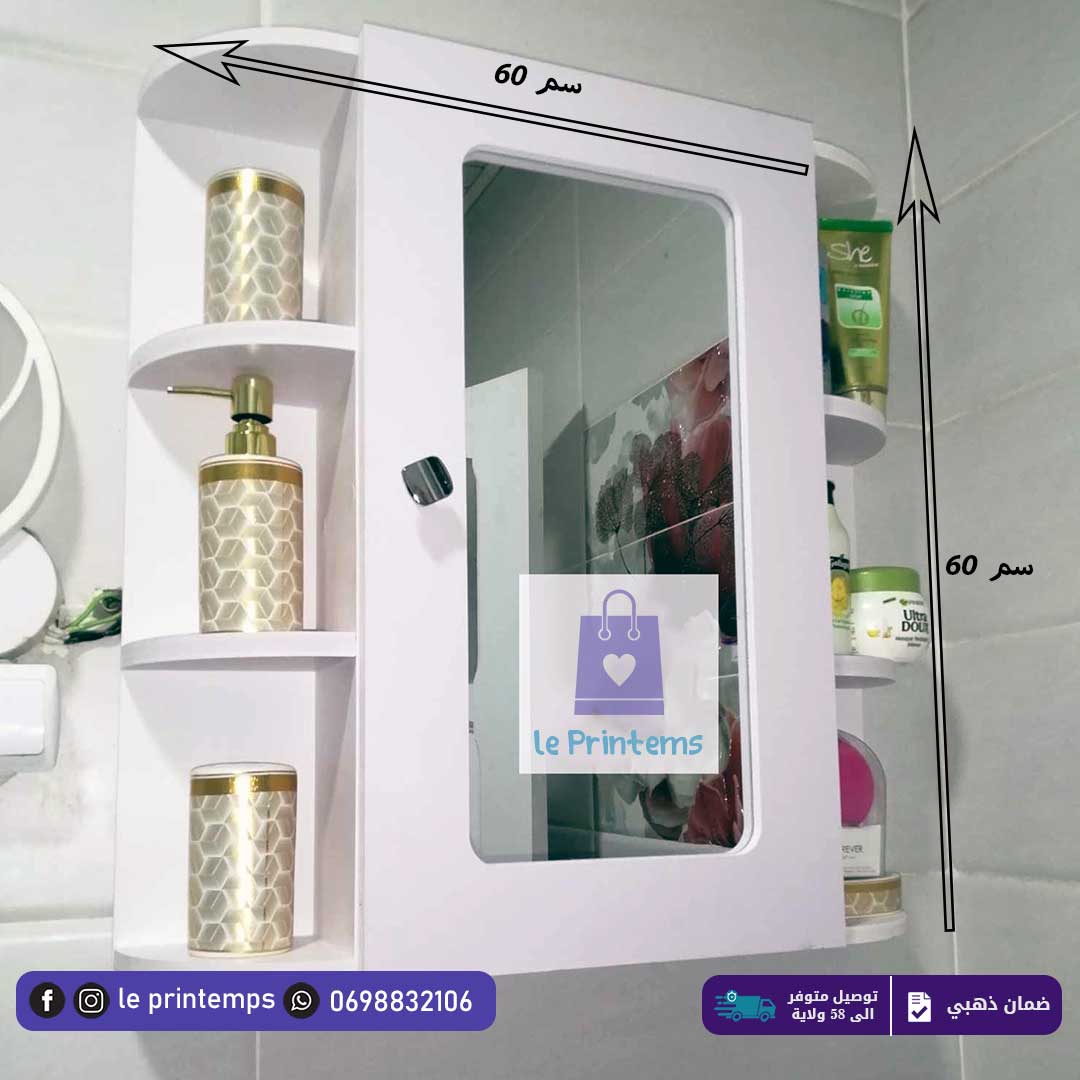 مساحة تخزين ملائمة للحمام